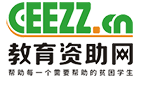 中国教育资助网 Logo