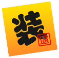 装逼神器 Logo