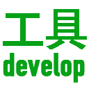 Develop Tools Logo