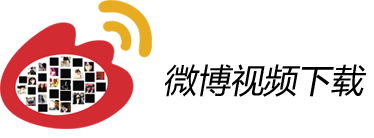 微博视频下载 Logo