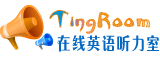 在线英语听力室 Logo