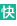 快码 Logo
