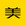 大美工酷站大全 Logo