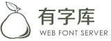 有字库 Logo