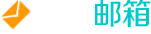 临时邮箱 Logo
