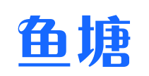 鱼塘 Logo