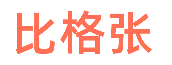 比格张 Logo