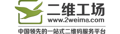 二维工场 Logo
