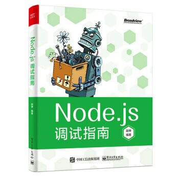 Node.js 调试指南 Logo