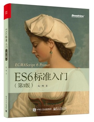 ECMAScript 6 入门 Logo