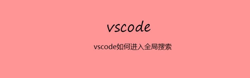 在vscode中使用别名@按住ctrl也能跳转对应路径封面