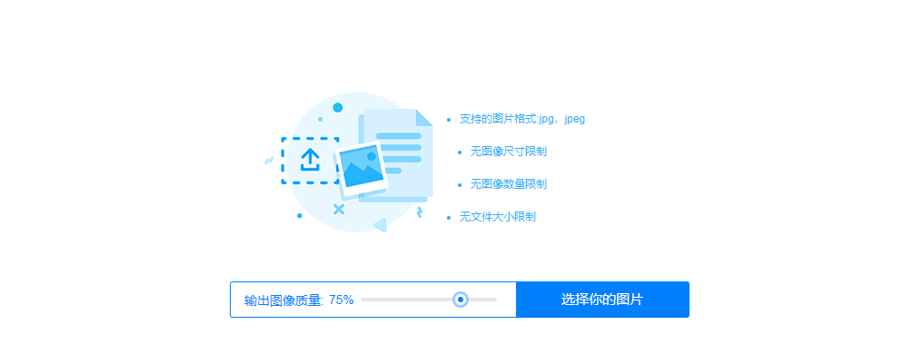 随意调节压缩阈值