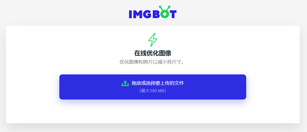 压缩图片