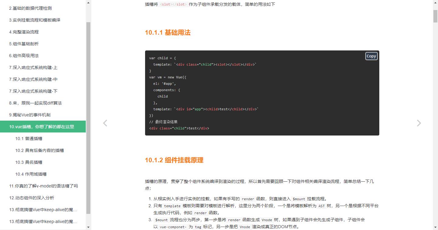 深入剖析Vue源码