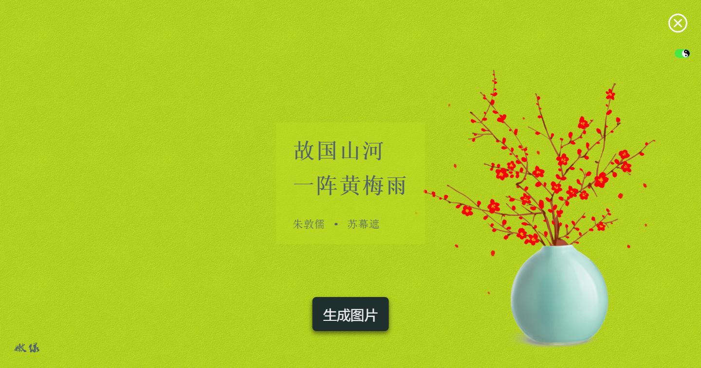 中国传统颜色