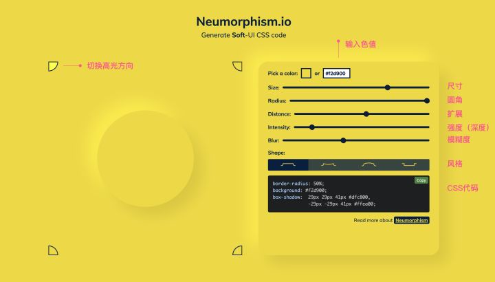 Neumorphism