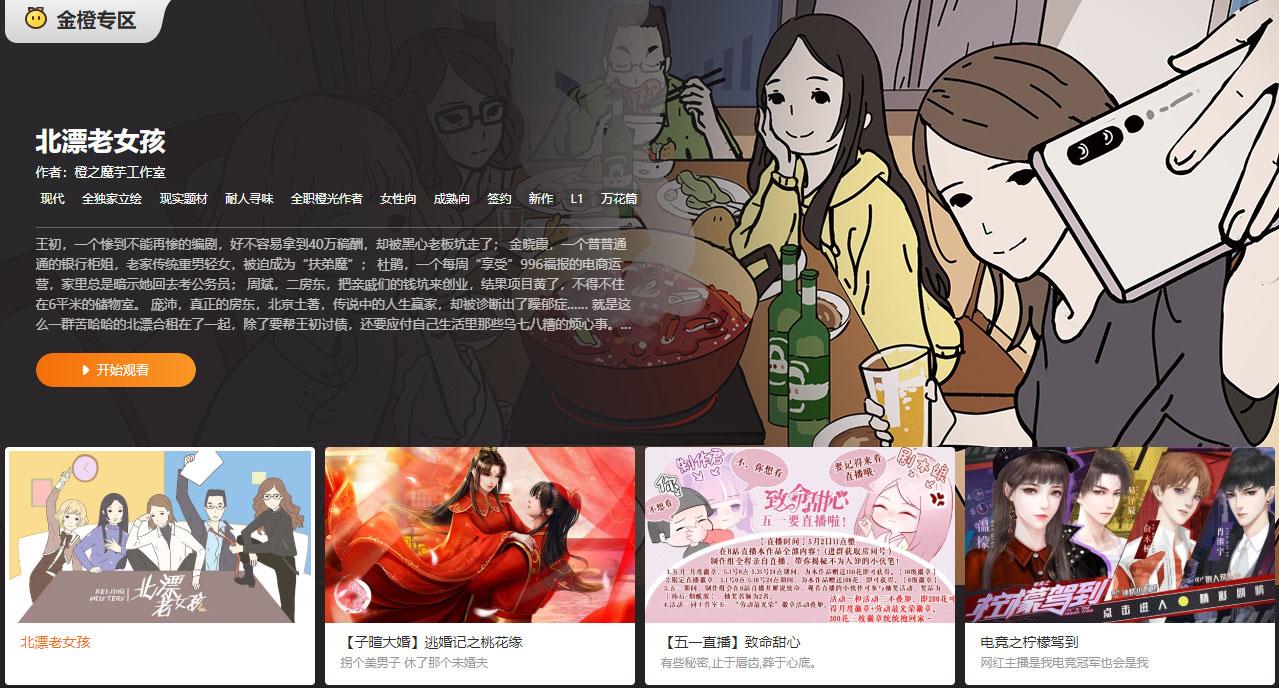 橙光