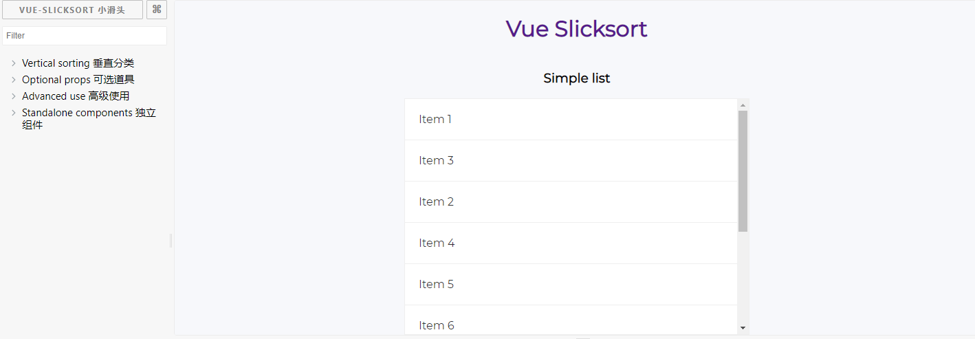 vue-slicksort