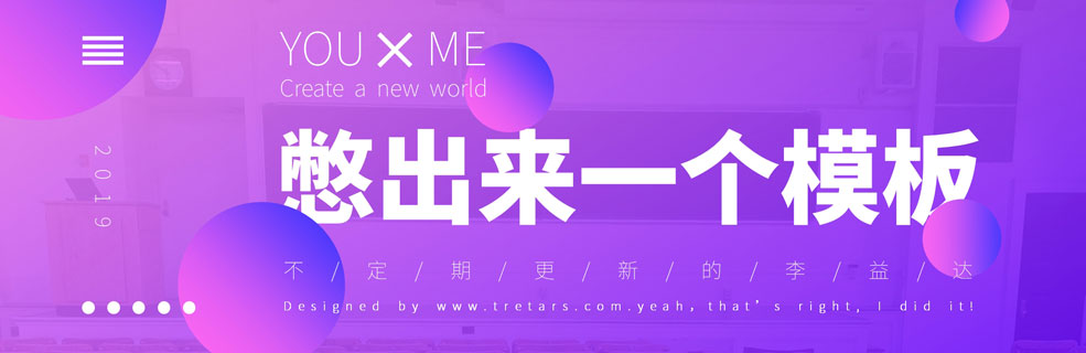 逼格PPT