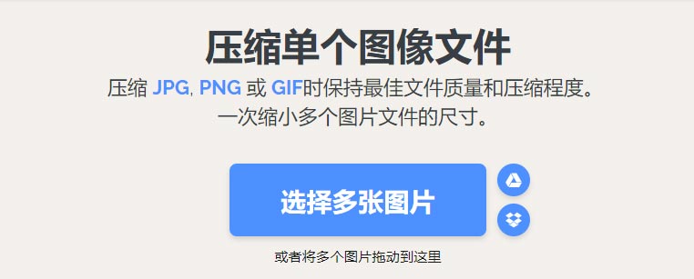 压缩单个图像文件