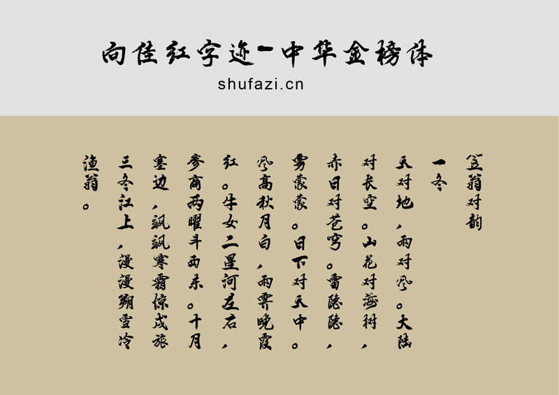 向佳红字迹