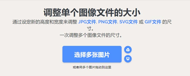 调整单个图像文件的大小