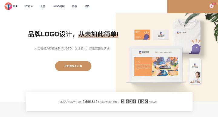 LOGO神器