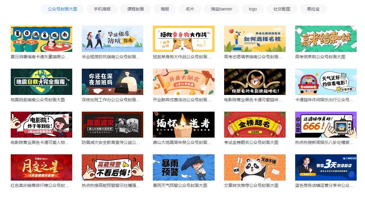 Fotor懒设计