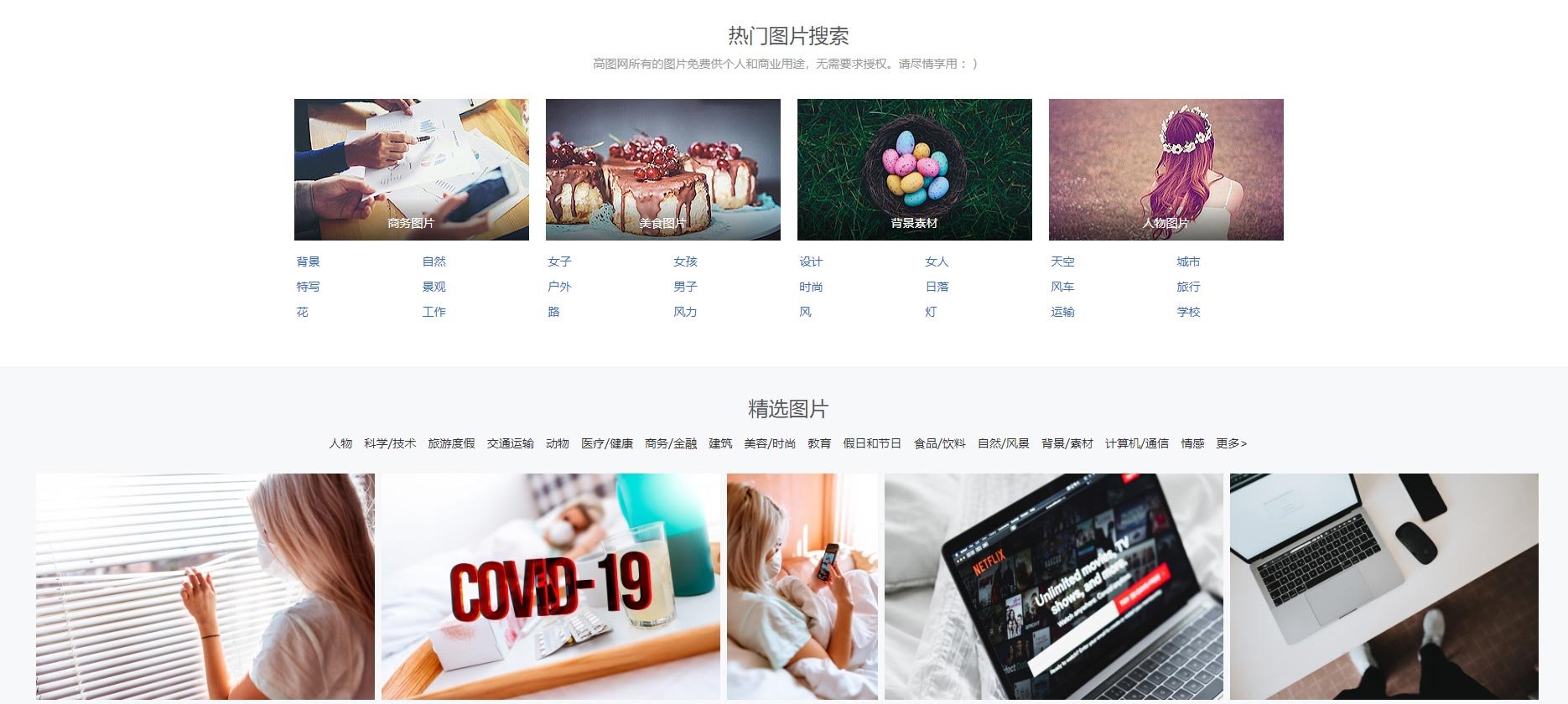 高图网
