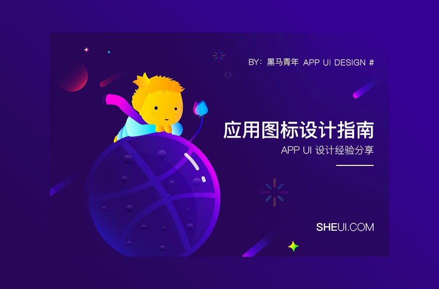 设优SheUi-