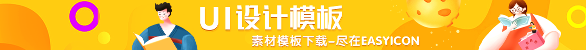 UI设计