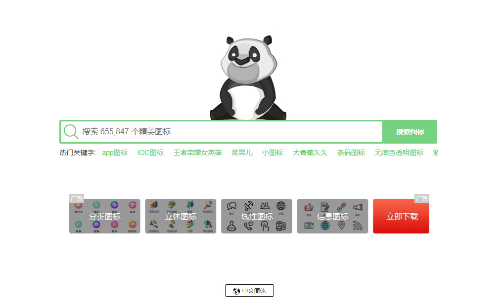 easyicon