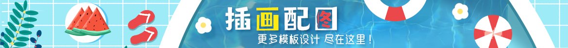 插画配图