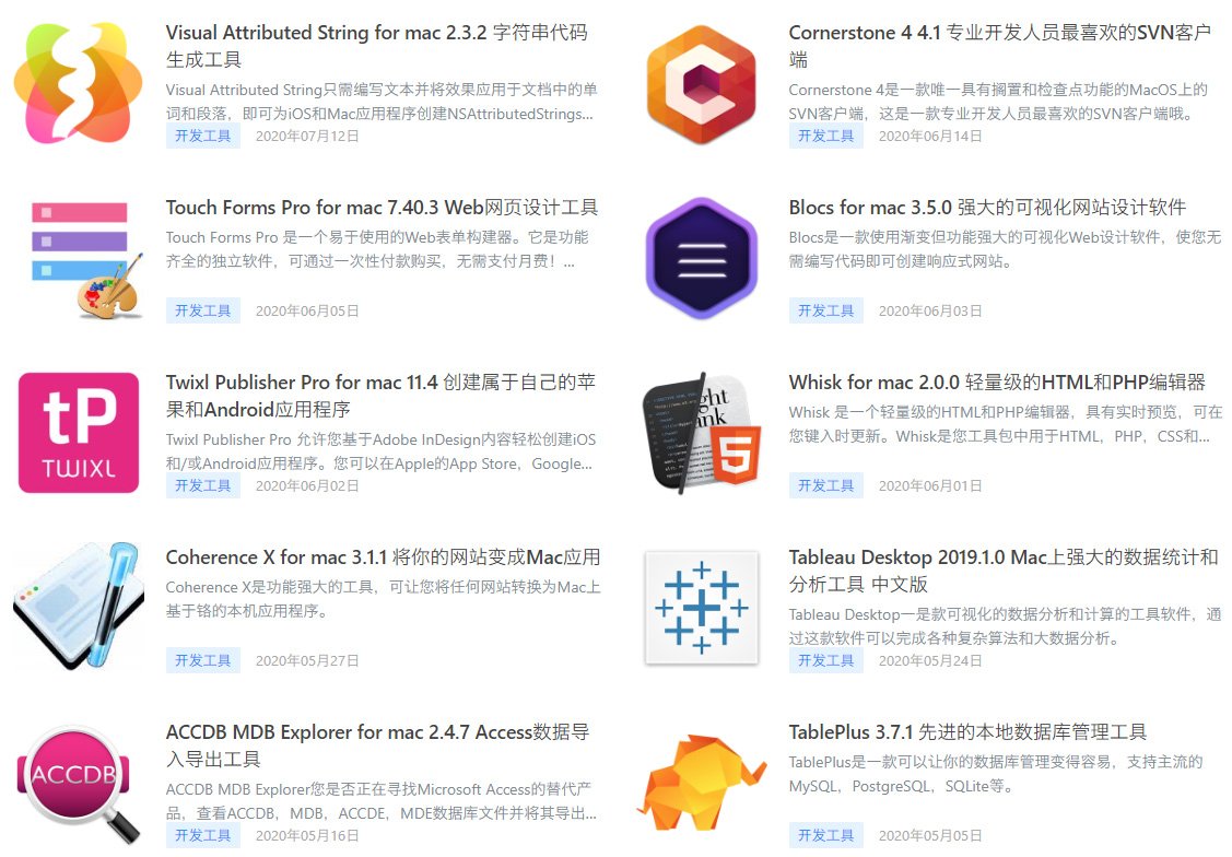 开发软件