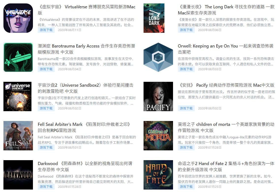 游戏下载