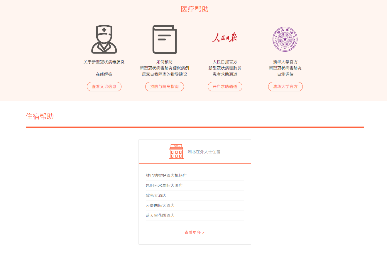物资信息收集平台
