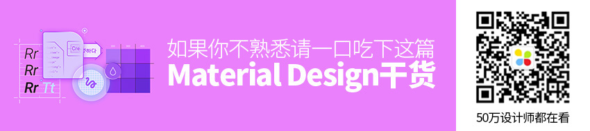 Material Design