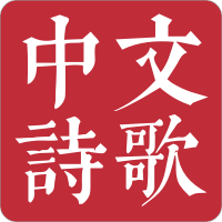 古典文集数据库 Logo