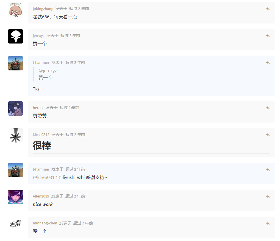 一致好评