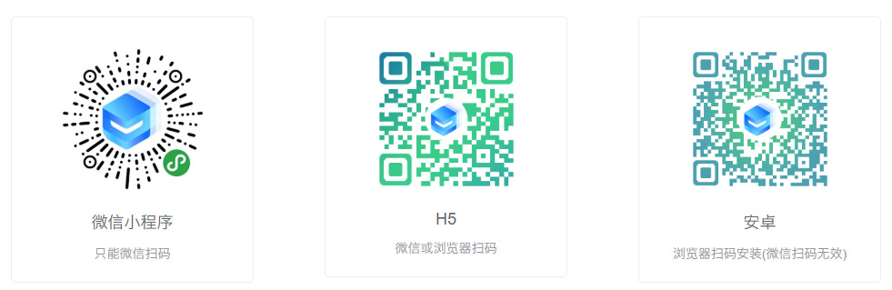 扫码演示
