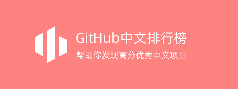 Github用户全球排名