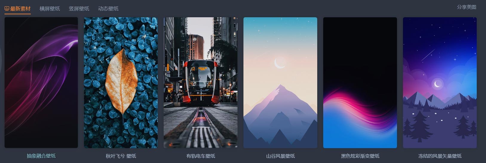 高清壁纸
