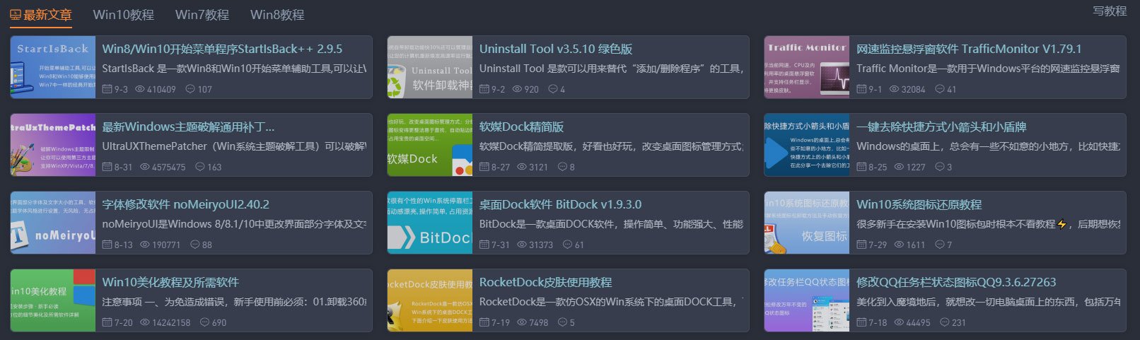教程&工具