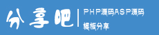 分享吧 Logo