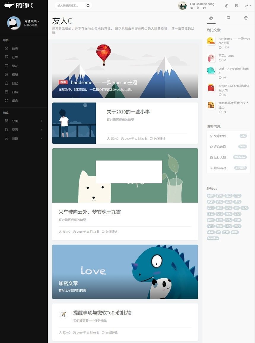 分享吧