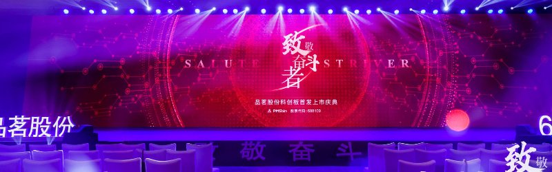 风华正茂-2021年3月30日科创板上市封面
