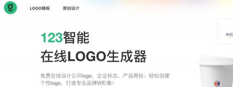 输入logo名称，免费智能生成logo设计方案，在线编辑下载。