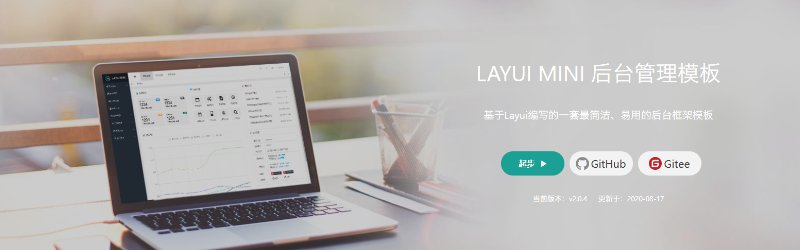 选择快速交付的管理后台《easyadmin》封面