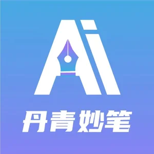 丹青妙笔 Logo