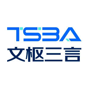 文枢三言 Logo